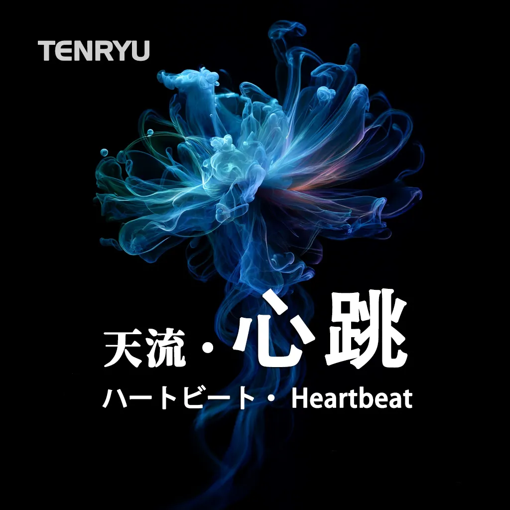 04｜天流 · 心跳 · MUSIC